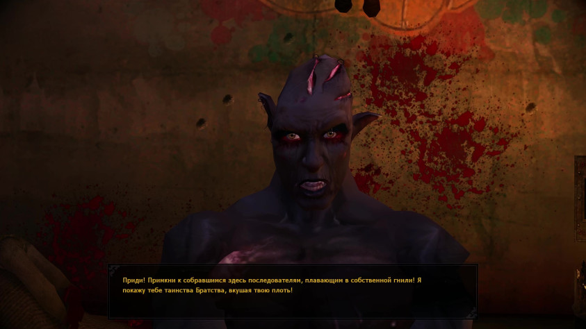 Спойлер-спойлер, вот тот самый сородич, но не он здесь главный злодей, есть чуваки и повыше него