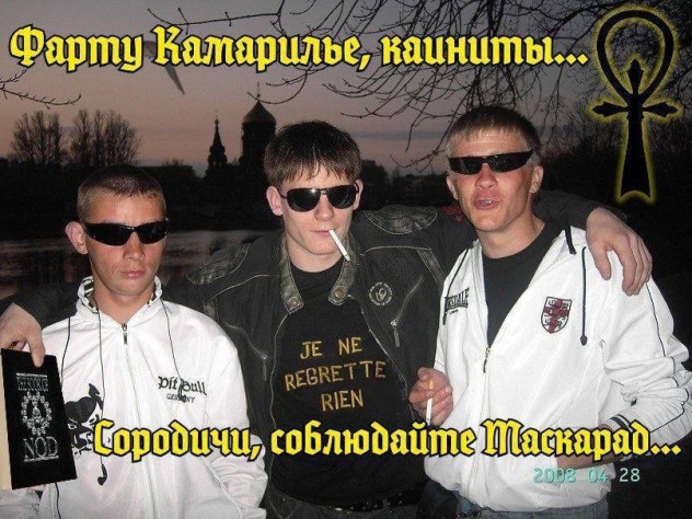 КУЕ, сородичи! Камарильский Уклад Един! (не перепутайте с экстремистской организацией &quot;ШУЕ&quot;)