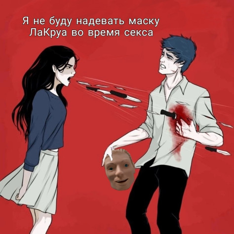 Разбавляю пробелы хохмами, про ЛаКруа их много