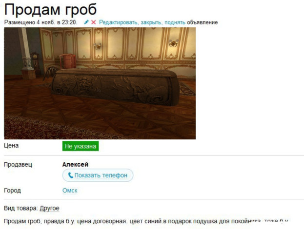 Эх, если бы(