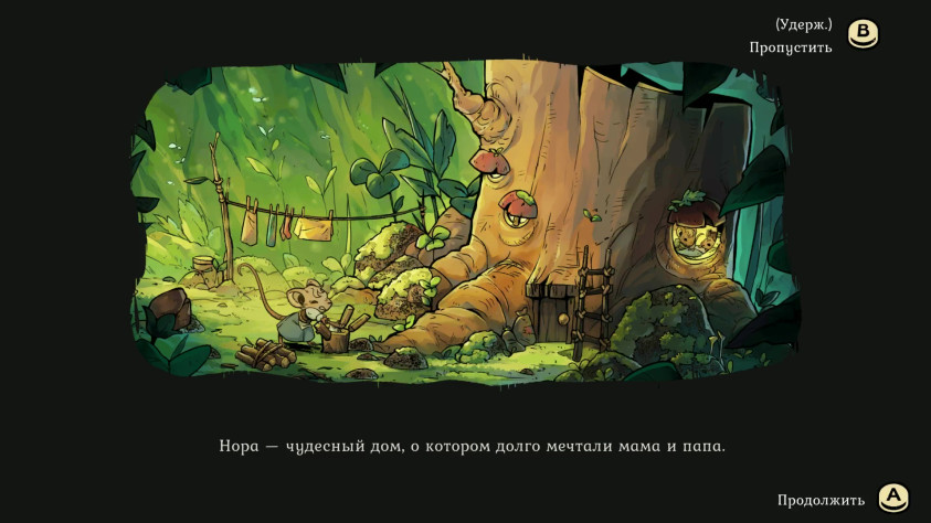 Мемейка сышей