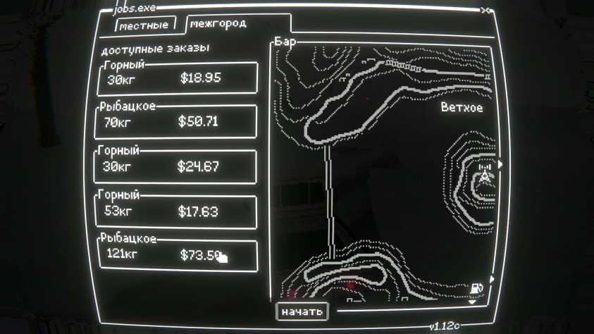 Вот столько можно зарабатывать за один изнурительный заказ, требующий от нас прокатиться с одного конца всей игровой карты до другого конца&amp;nbsp;всей игровой карты