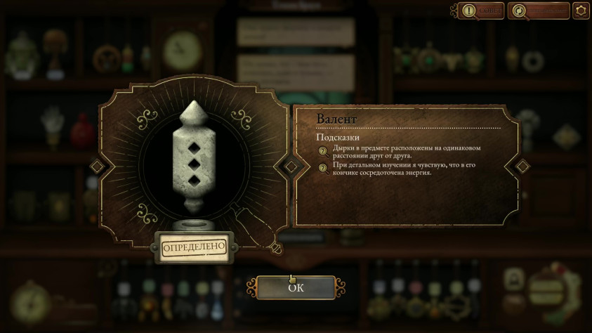 Местный экранчик "Умница!"