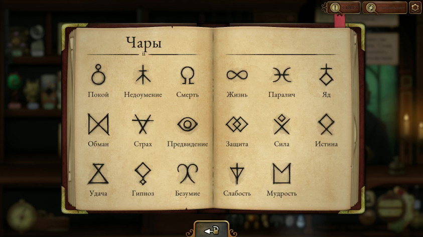 Книжка с разными символами