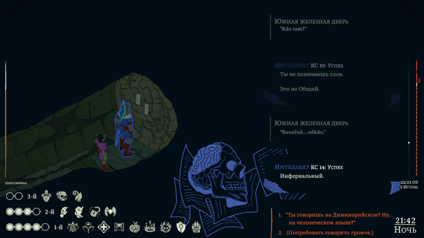 Забавно, что инфернальный язык - это вылитый чешский(?)