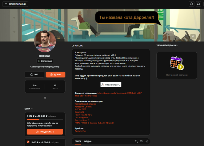 Это Бусти, но перевод бесплатный