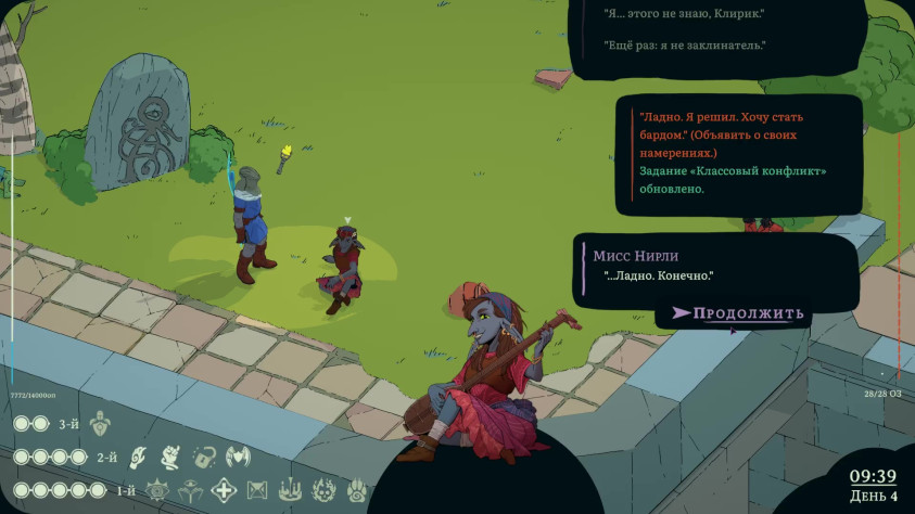 Вот так я добыл класс барда в своё портфолио