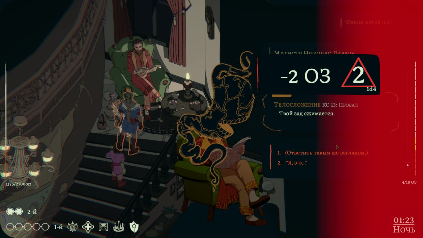 Магистрат, надо сказать, человек с суровым взглядом. дамажащим на 1d4 урона