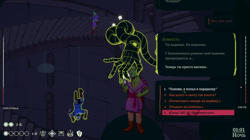 Подземные повисюльки