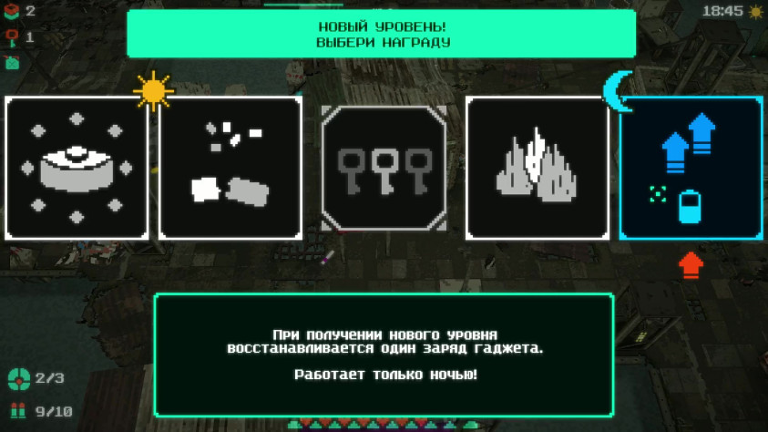 Окно прокачки