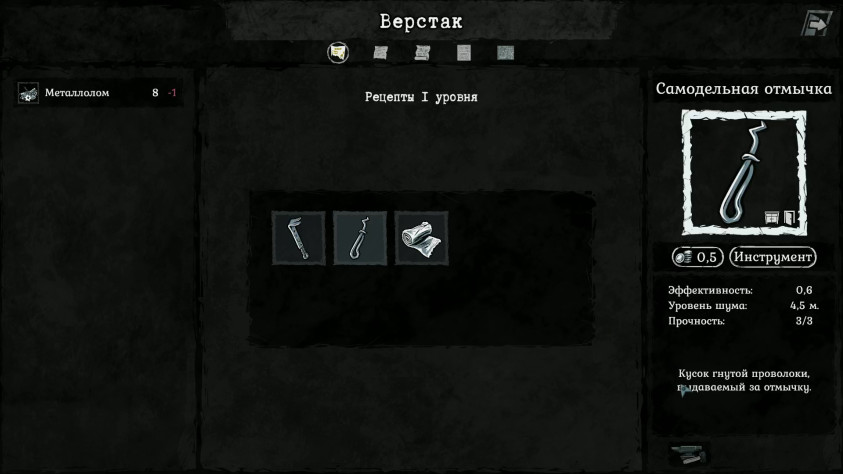 Ассортимент порядочного вора