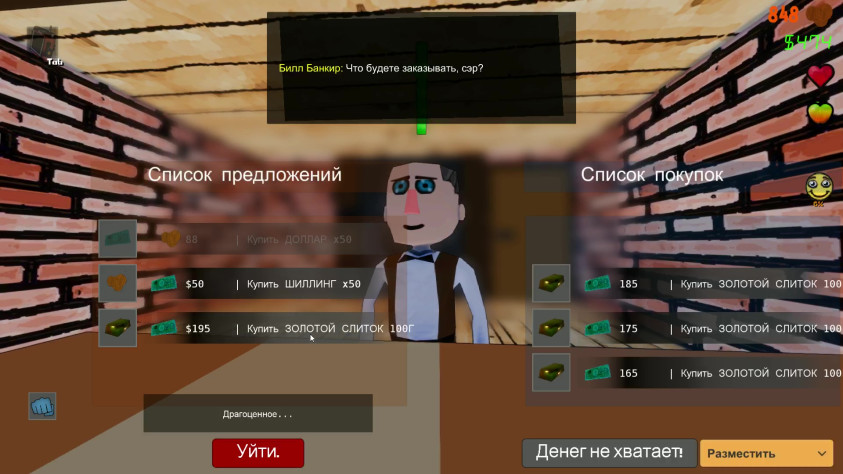 Не спрашивайте, что я делаю в 1861 году и зачем закупаю золото