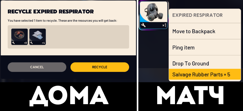 Разбор предметов