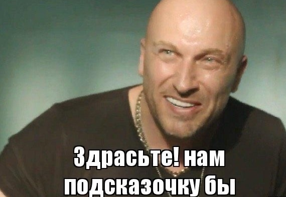 Ну спасибо хоть, что подсказки есть