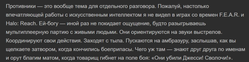 Играл на харде, но что-то не обнаружил там ИИ уровня Фира