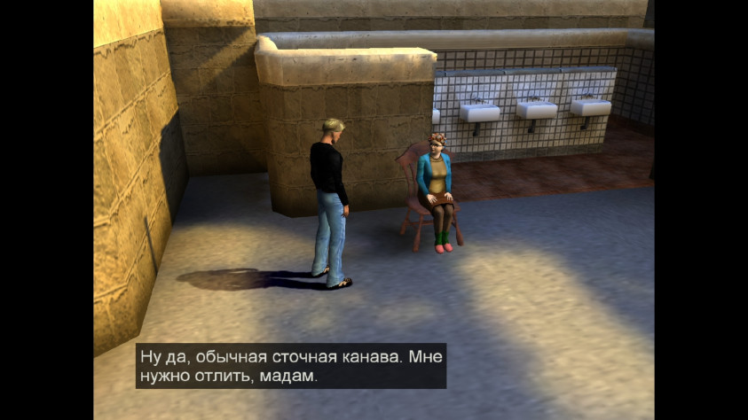...придется пару минут потратить на разговоры с этой дамочкой о писсуарах