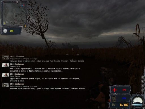 S.T.A.L.K.E.R. Another Story