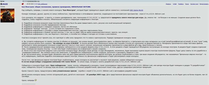 Объявление о&amp;nbsp;«Бале монстров» на&amp;nbsp;Kamrad.ru