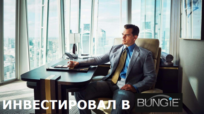 Краткий блог о&amp;nbsp;взаимоотношениях Sony и&amp;nbsp;Bungie.
