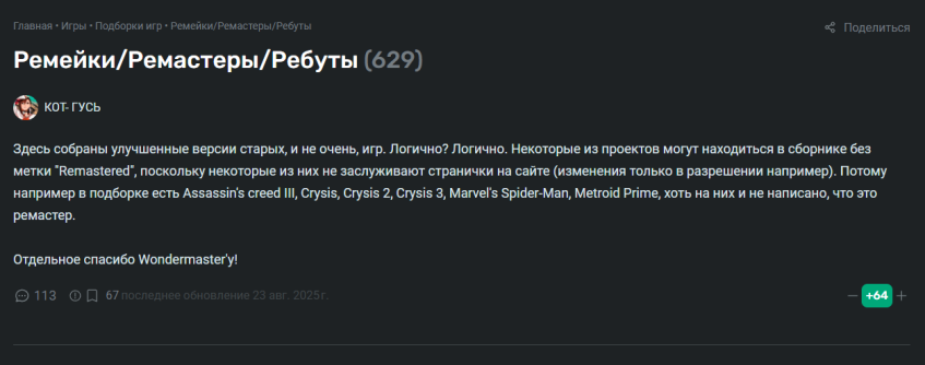  Автор подборки КОТ- ГУСЬ
