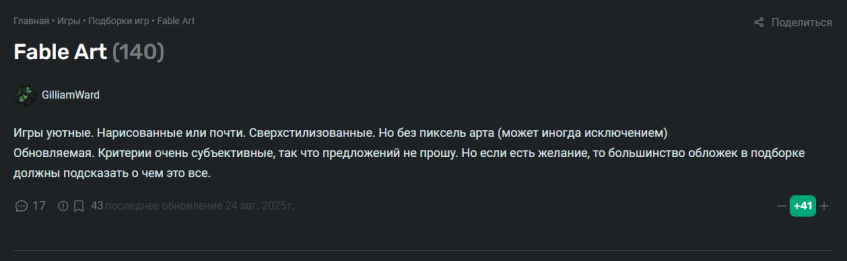  Автор подборки GilliamWard
