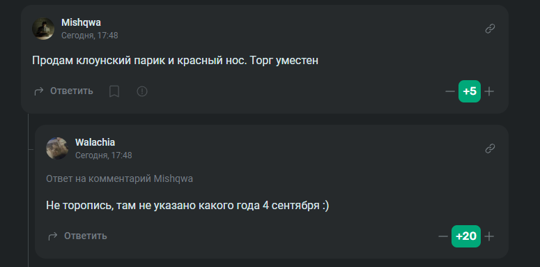 &amp;nbsp;Авторы комментариев:&amp;nbsp;Mishqwa и&amp;nbsp;Walachia