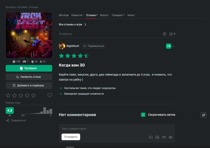  Автор отзыва NightRocK