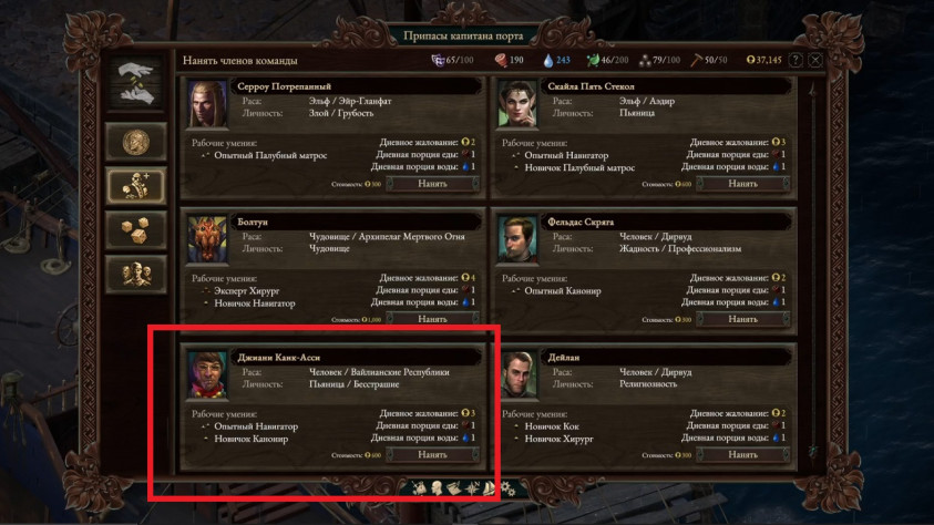 Джонни «Пять тузов» в Pillars of Eternity II: Deadfire