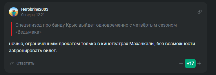 Автор комментария&amp;nbsp;Herobrine2003