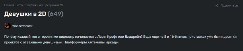 Автор подборки&amp;nbsp;Wondermaster