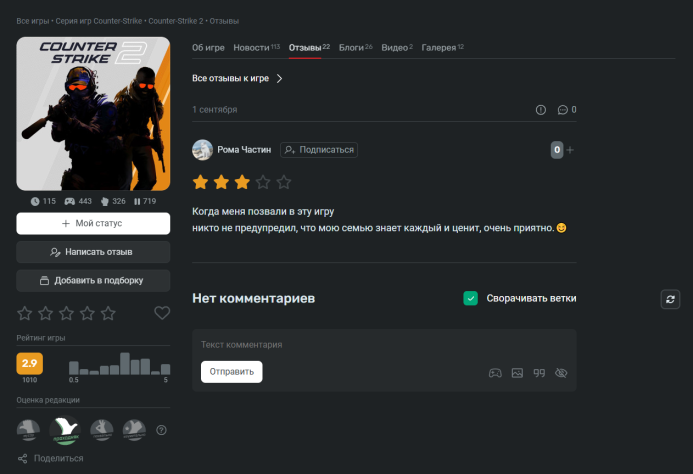 Автор отзыва&amp;nbsp;Рома Частин