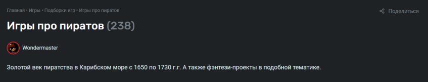 Автор подборки&amp;nbsp;Wondermaster