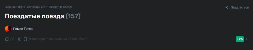 Автор подборки&amp;nbsp;Роман Титов