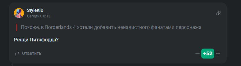 Автор комментария&amp;nbsp;StyleKiD