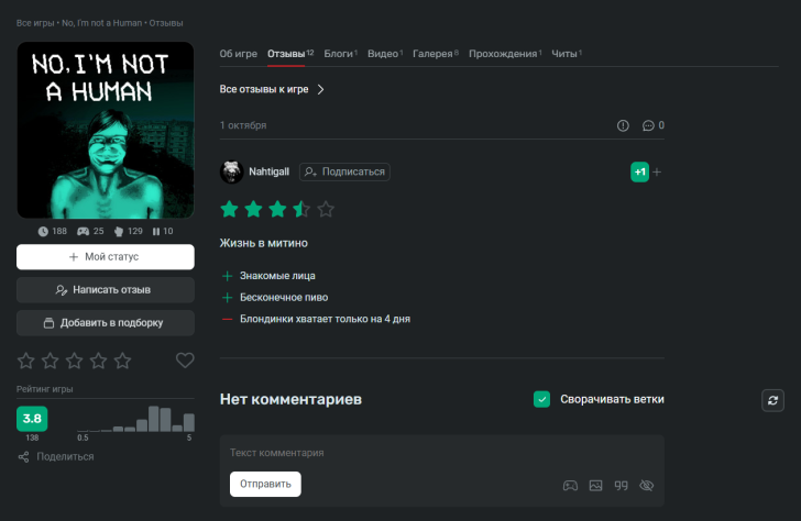 Автор отзыва&amp;nbsp;Nahtigall