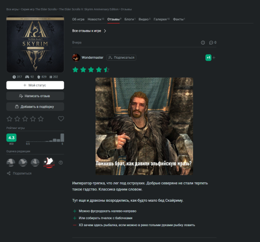 Автор отзыва&amp;nbsp;Wondermaster