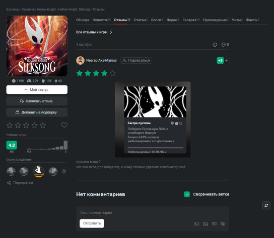 Автор отзыва&amp;nbsp;Nearab Aka-Mansur