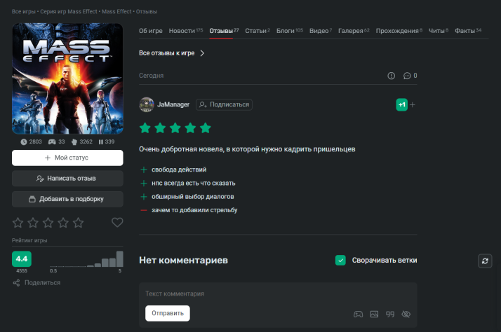 Автор отзыва&amp;nbsp;JaManager