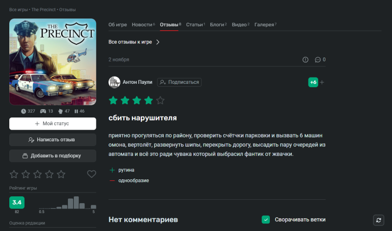 Автор отзыва&amp;nbsp;Антон Паули