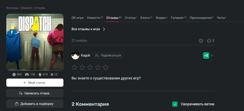 Автор отзыва&amp;nbsp;Kaguh