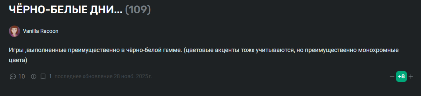 Автор подборки&amp;nbsp;Vanilla Racoon
