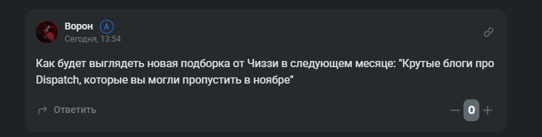 Автор комментария&amp;nbsp;Ворон