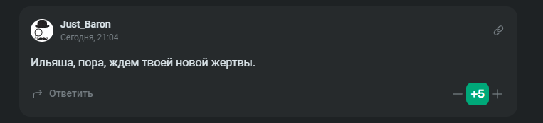 Автор комментария&amp;nbsp;Just_Baron