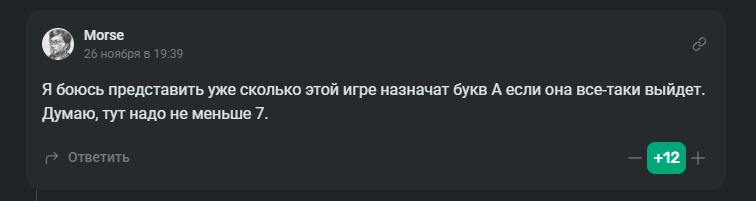 Автор комментария&amp;nbsp;Morse