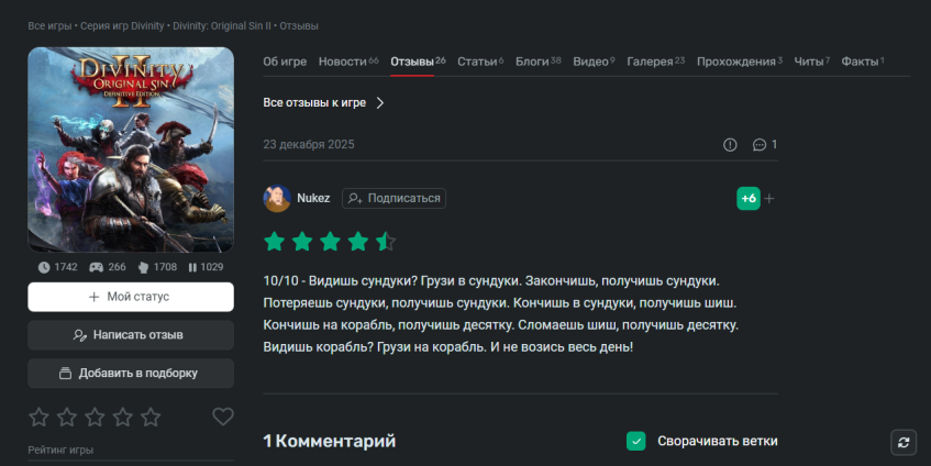 Автор отзыва&amp;nbsp;Nukez