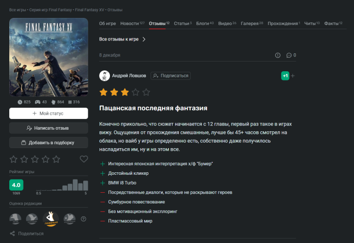 Автор отзыва&amp;nbsp;Андрей Ловшов