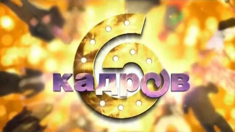 примерно так и&amp;nbsp;было