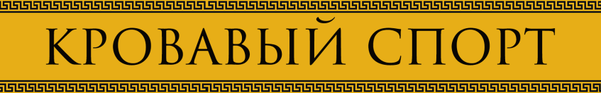 Про игровой процесс и прочее