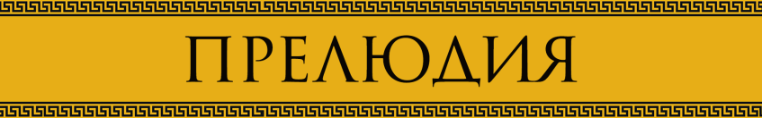 Про режимы, команды, меню и настройки