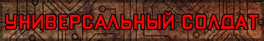 Игровой процесс